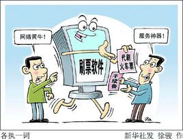 网络刷票