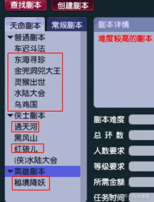 梦幻西游 刷了80个天命副本总结出来的高分攻略,建议收藏