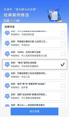 网络投票被对手恶意刷票 网络投票被对手恶意刷票怎么办