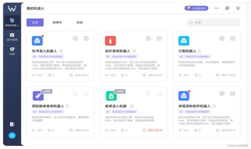 国内RPA厂商大盘点 开箱即用产品与网络刷票警示