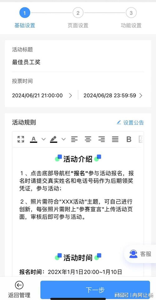 选择合适的网络投票平台与制作投票链接的实用指南
